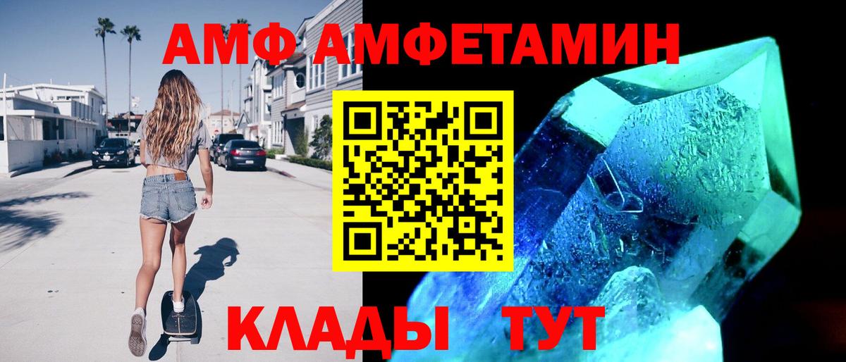 Магадан  АМФ 98%  это телеграм  Вход с VPN  АМФЕТАМИН 