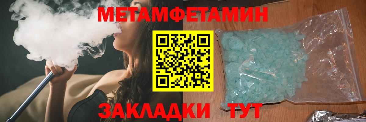 АМФЕТАМИН 98% Магадан