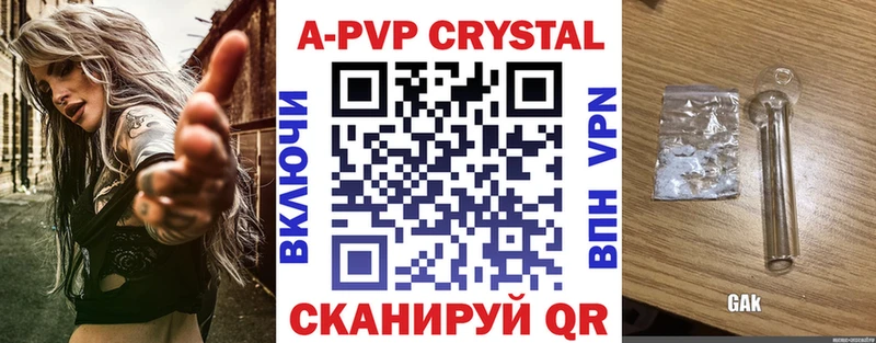 дарнет шоп  Магадан  A PVP Соль 