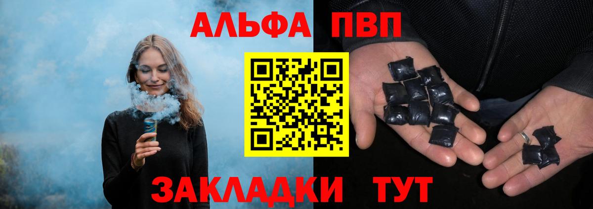 А ПВП  Вход с VPN  Alpha PVP Соль  Магадан  A PVP крисы CK 