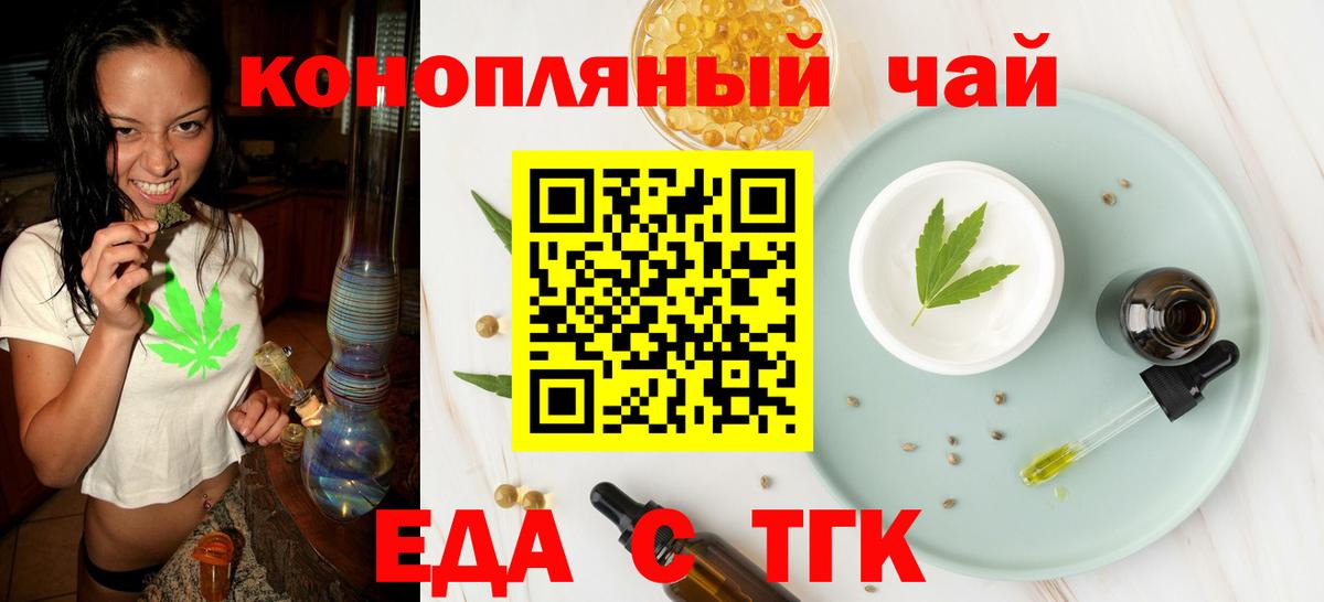 Магадан  Печенье с ТГК марихуана  Вход с VPN 
