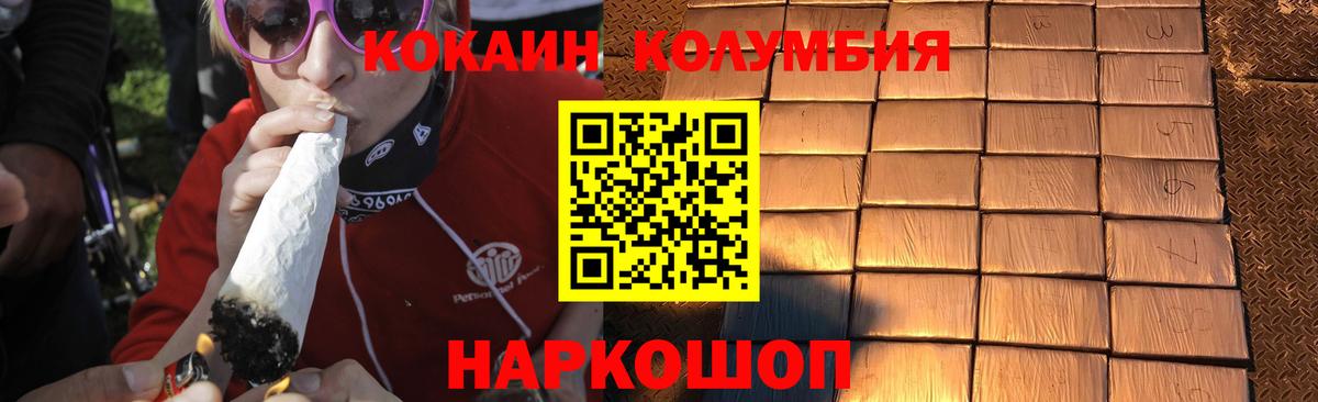 Магадан  Cocaine  Вход с VPN  Cocaine Колумбийский  Кокаин Боливия 