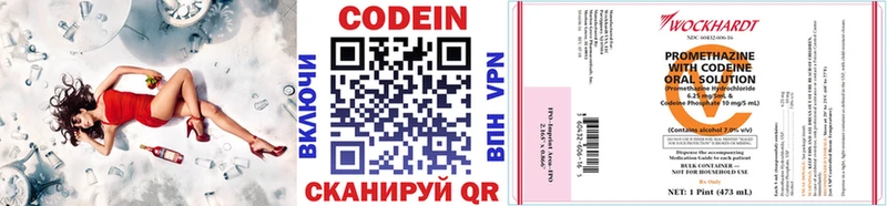 дарнет шоп  Магадан  hydra ONION  Кодеиновый сироп Lean напиток Lean (лин) 
