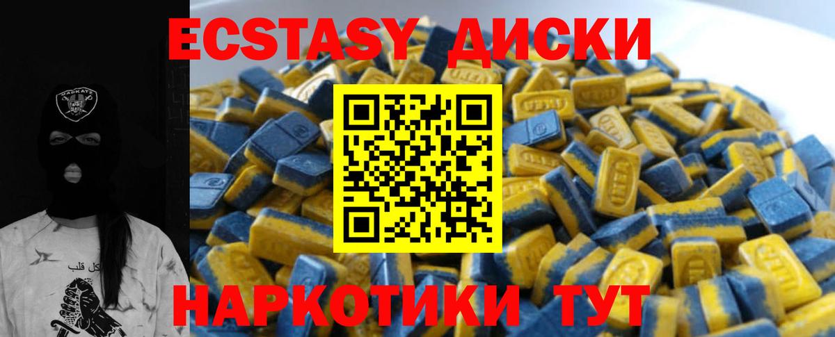 Экстази 280 MDMA  Ecstasy диски  Вход с VPN  Ecstasy  Магадан 