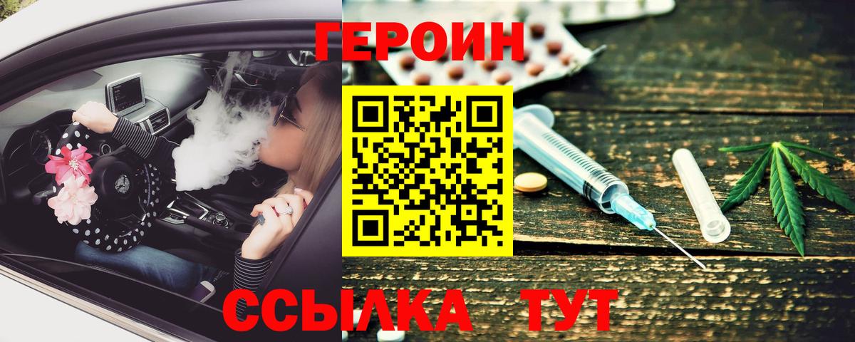 ГЕРОИН хмурый  Вход с VPN  Магадан 