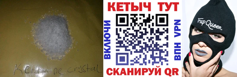 КЕТАМИН VHQ  где купить наркоту  кракен ONION  Магадан 