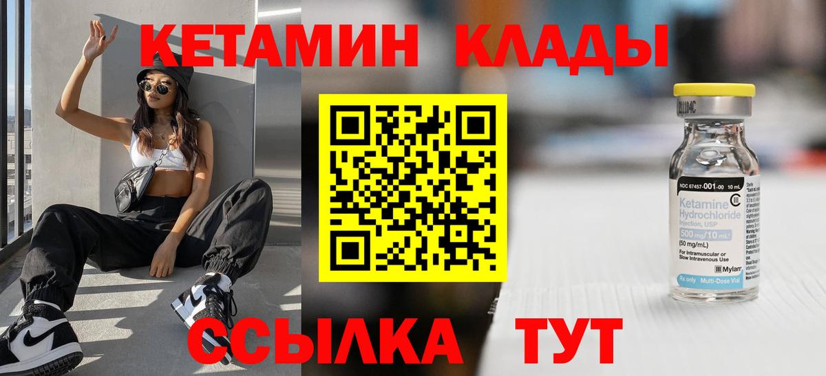 Кетамин ketamine Магадан