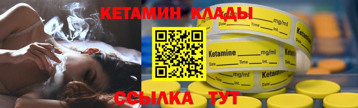 Магадан  Кетамин VHQ  КЕТАМИН VHQ  Вход с VPN 