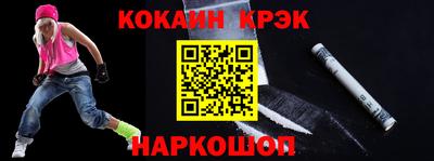 кокаин премиум Анапа