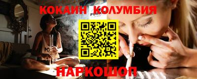 кокаин премиум Анапа