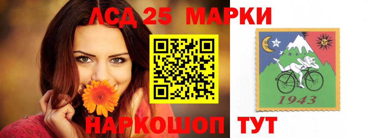 LSD-25 экстази кислота  Лсд 25 экстази кислота  LSD-25 экстази  Вход с VPN  OMG ТОР  Магадан 