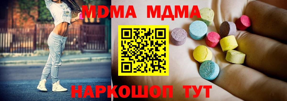 Магадан  MDMA Molly  Вход с VPN 