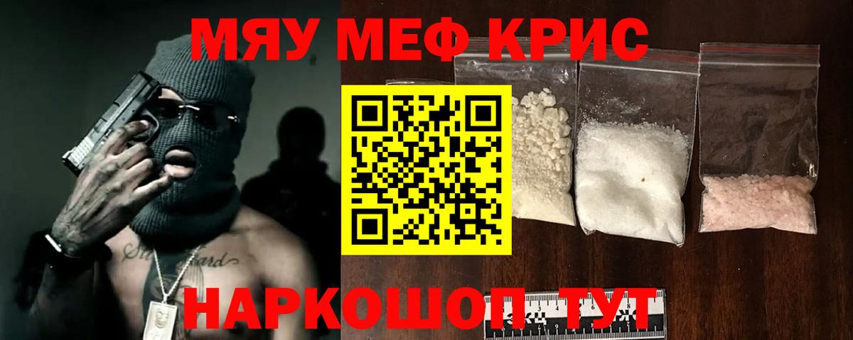 Мефедрон мука  МЕФ  магазин  наркотиков  Вход с VPN  Магадан 