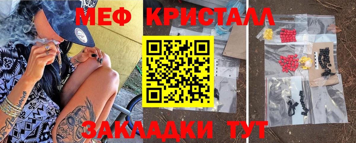 Мефедрон  Магадан