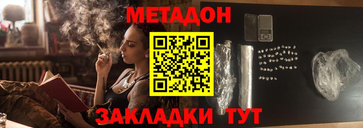 Метадон VHQ Магадан
