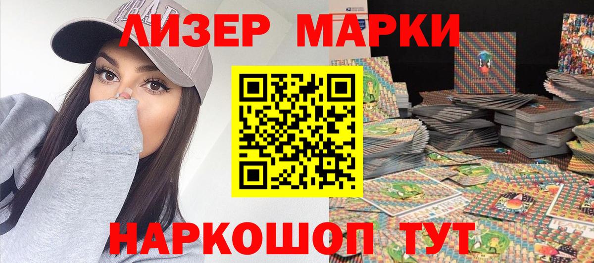 Марки 25I-NBOMe 1,5мг Магадан