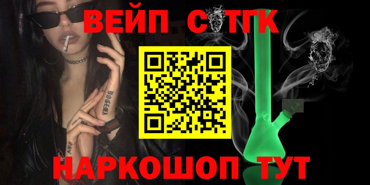 ТГК вейп  МЕГА ссылка  Магадан  Вход с VPN 